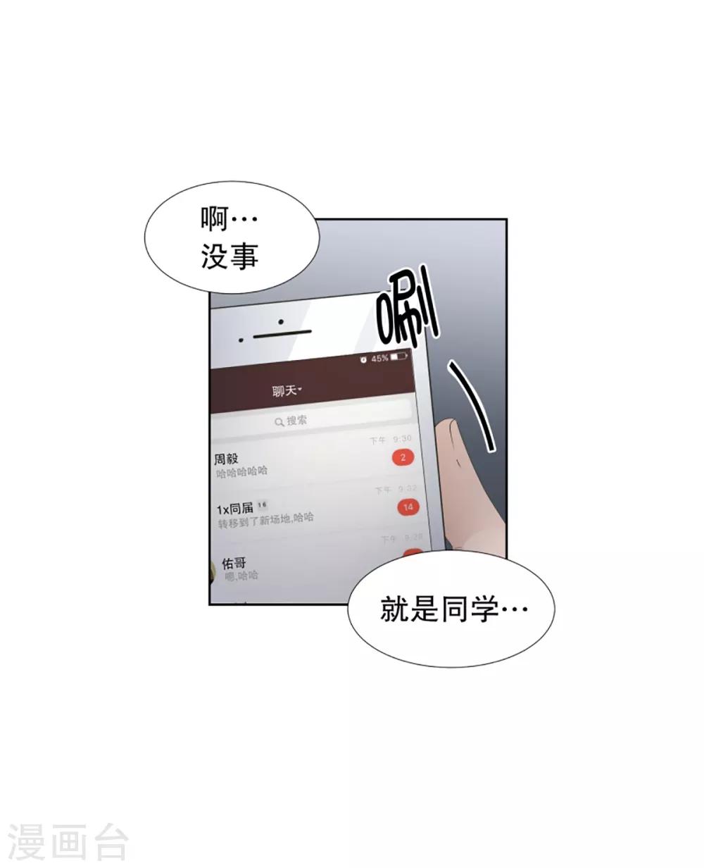 第53话 绯闻17-第53话