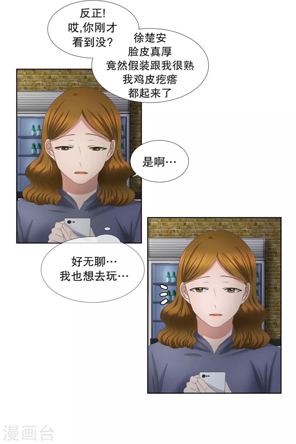 第53话 绯闻17-第53话