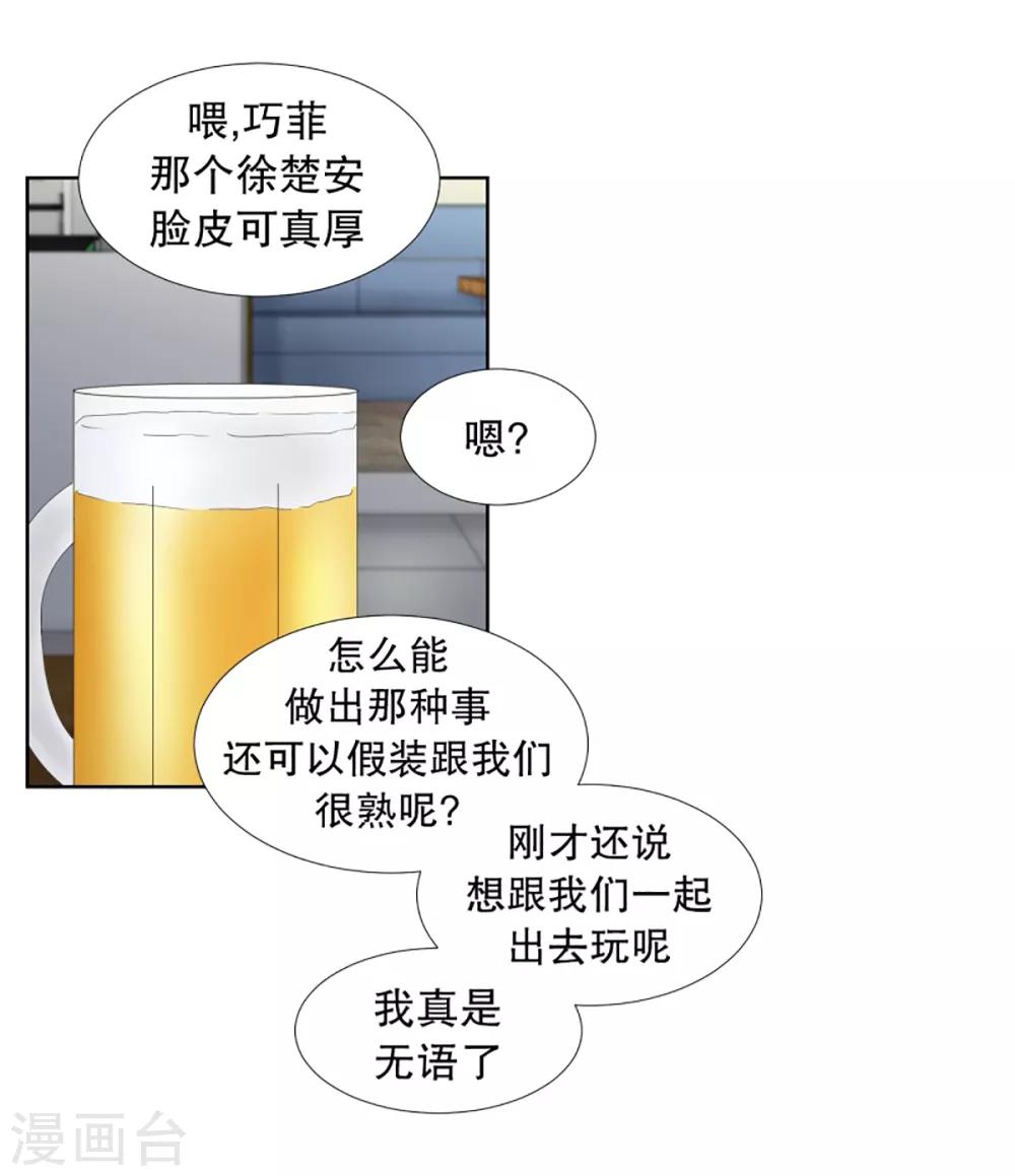 第53话 绯闻17-第53话