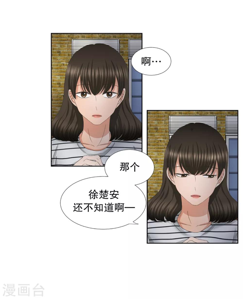 第53话 绯闻17-第53话