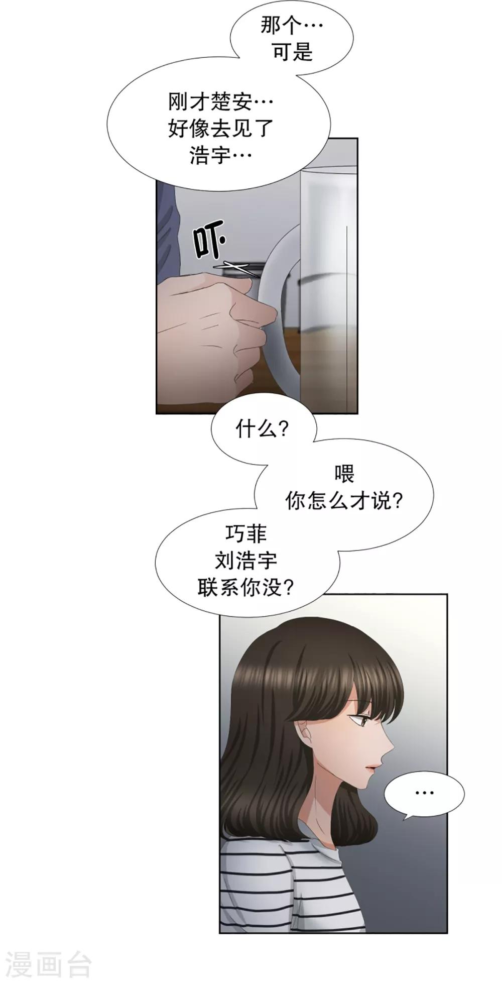 第53话 绯闻17-第53话