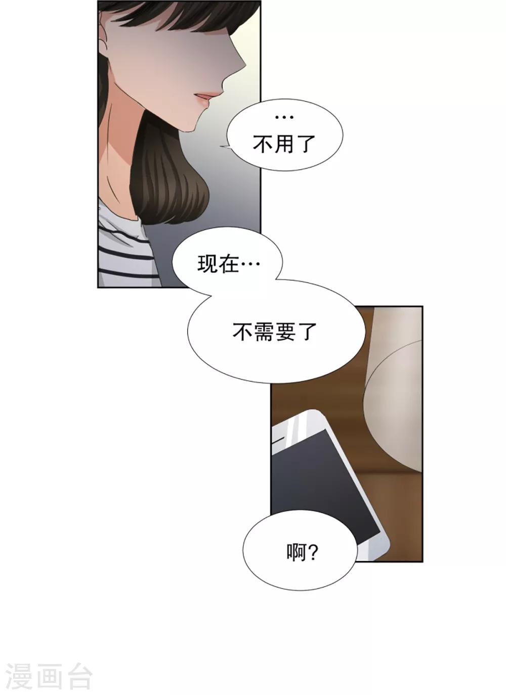 第53话 绯闻17-第53话