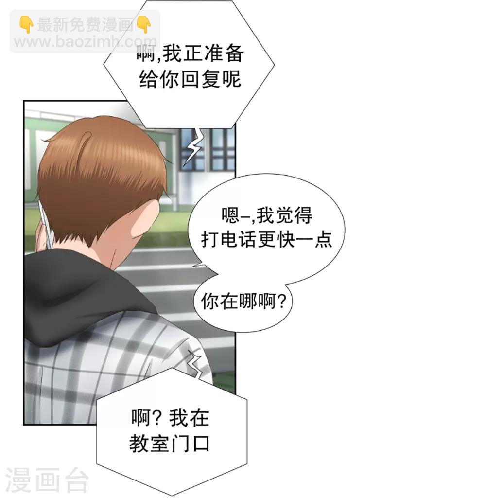 第53话 绯闻17-第53话