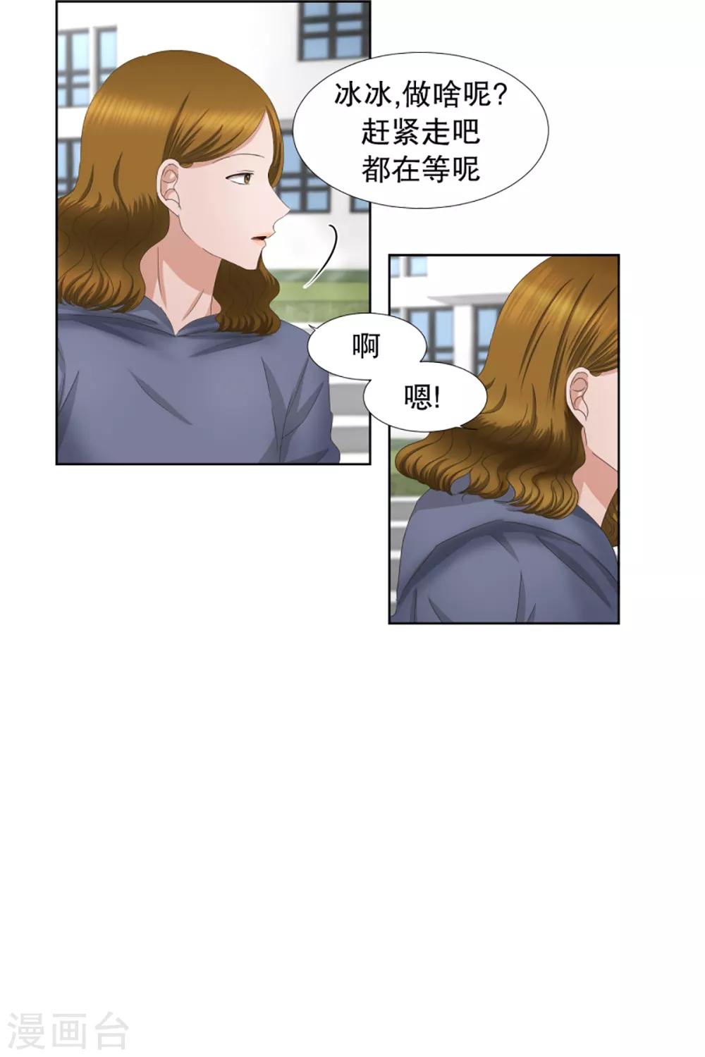 第53话 绯闻17-第53话