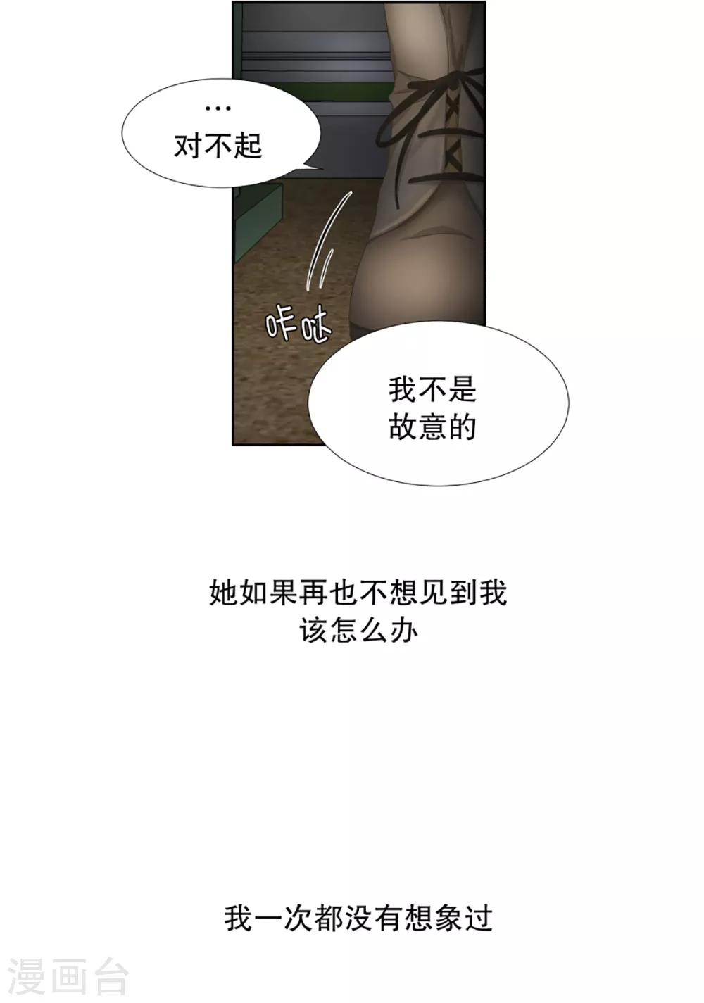 第55话 绯闻19-第55话