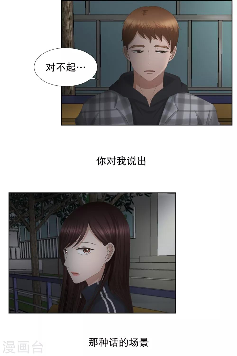 第55话 绯闻19-第55话