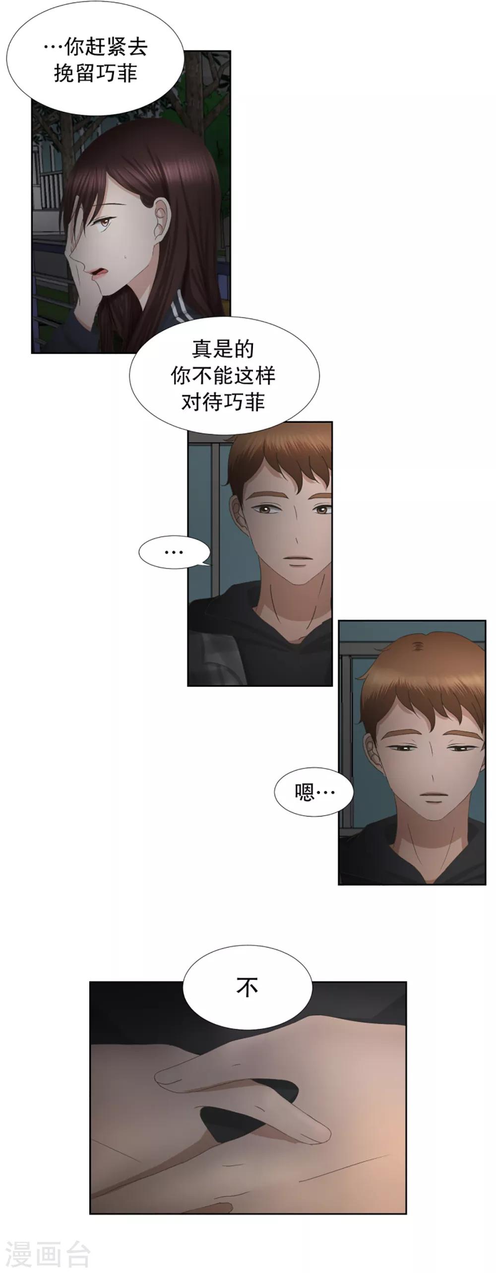 第55话 绯闻19-第55话