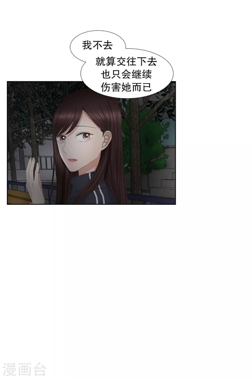 第55话 绯闻19-第55话