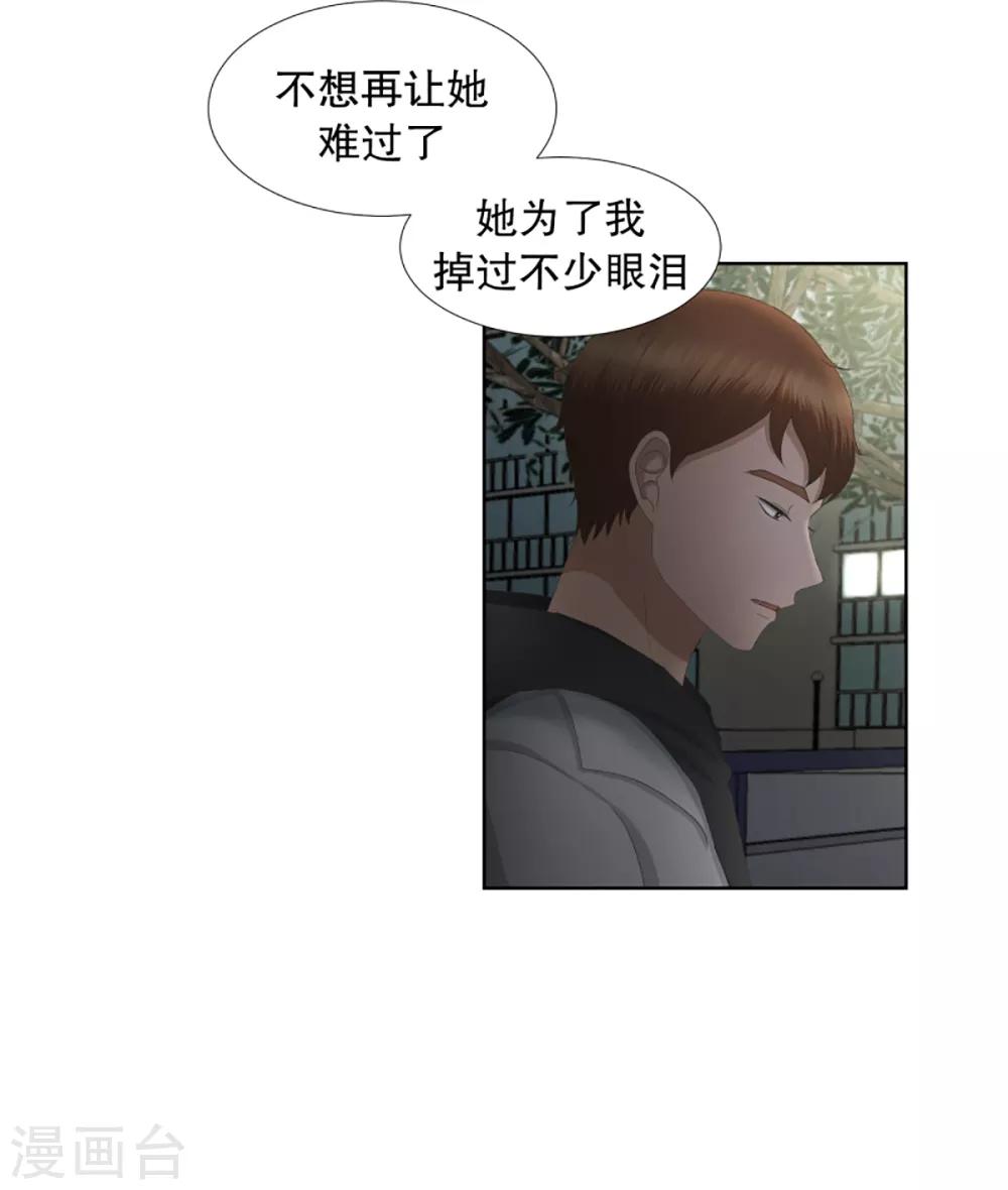 第55话 绯闻19-第55话