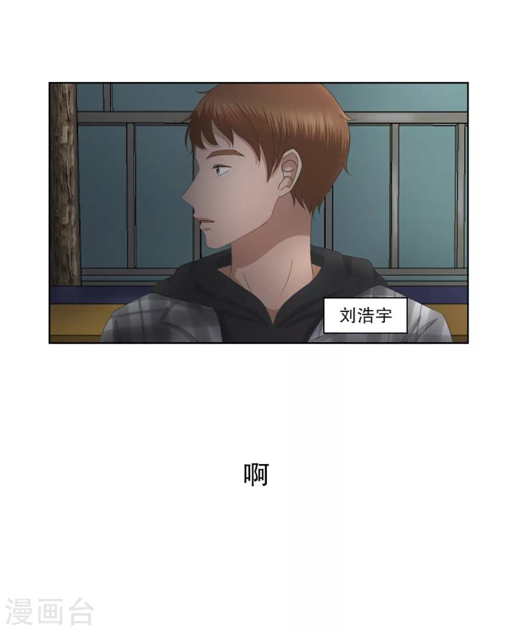 第55话 绯闻19-第55话