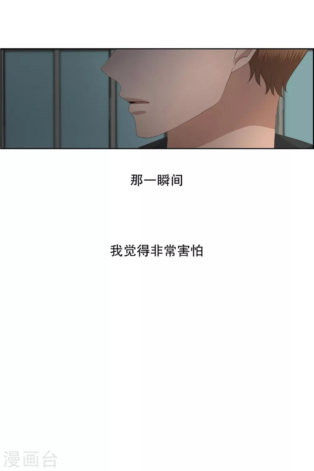 第55话 绯闻19-第55话