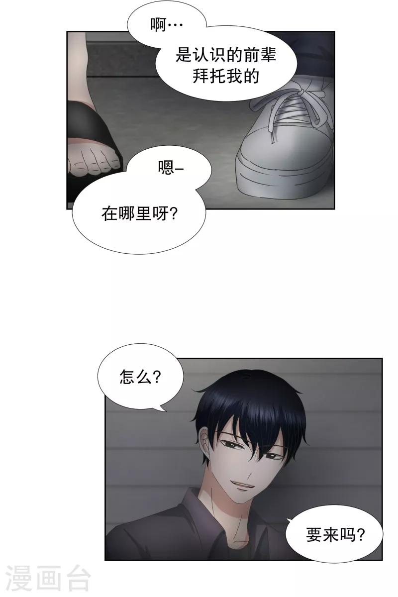 第57话 绯闻21-第57话