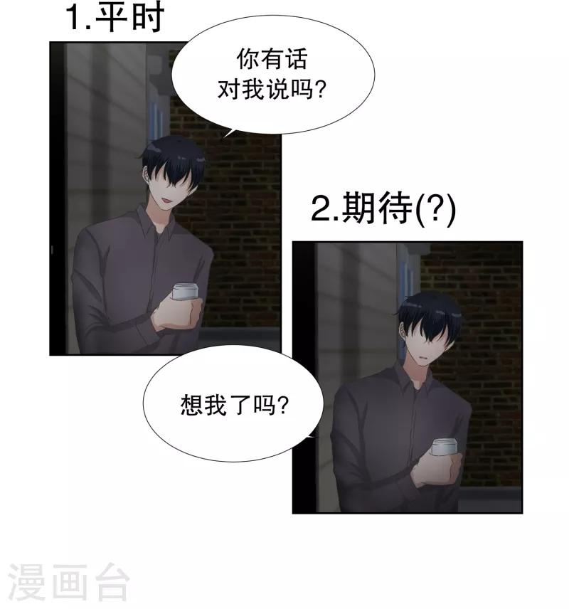 第57话 绯闻21-第57话
