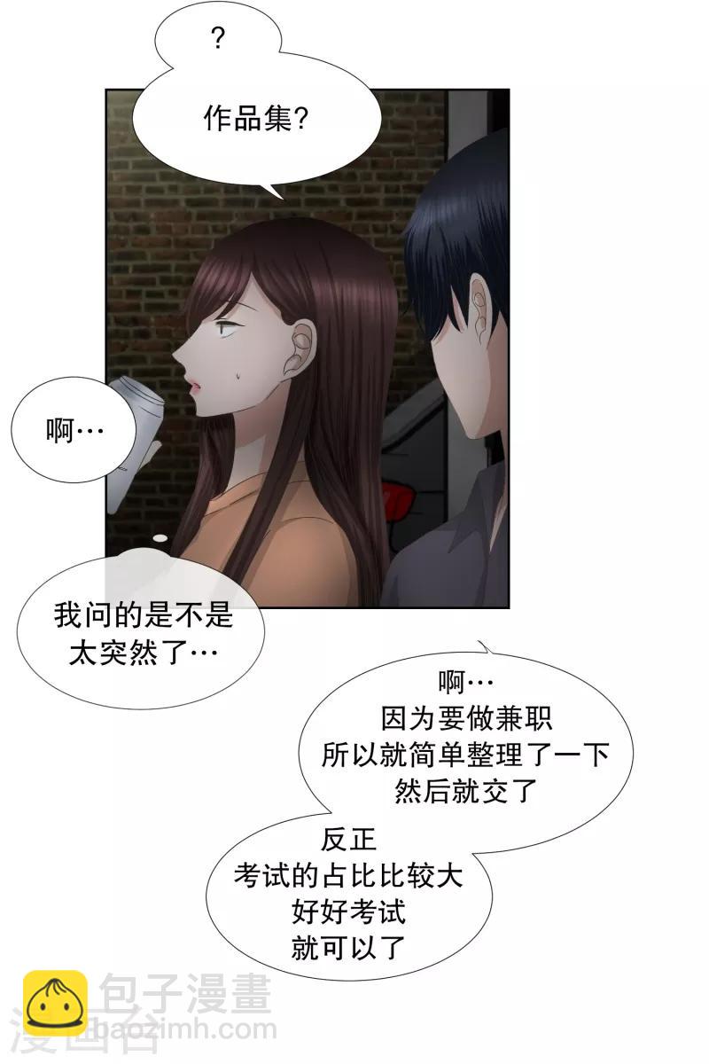 第57话 绯闻21-第57话