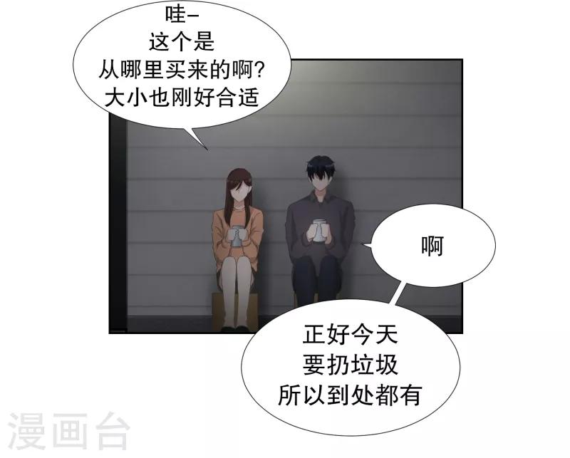 第57话 绯闻21-第57话
