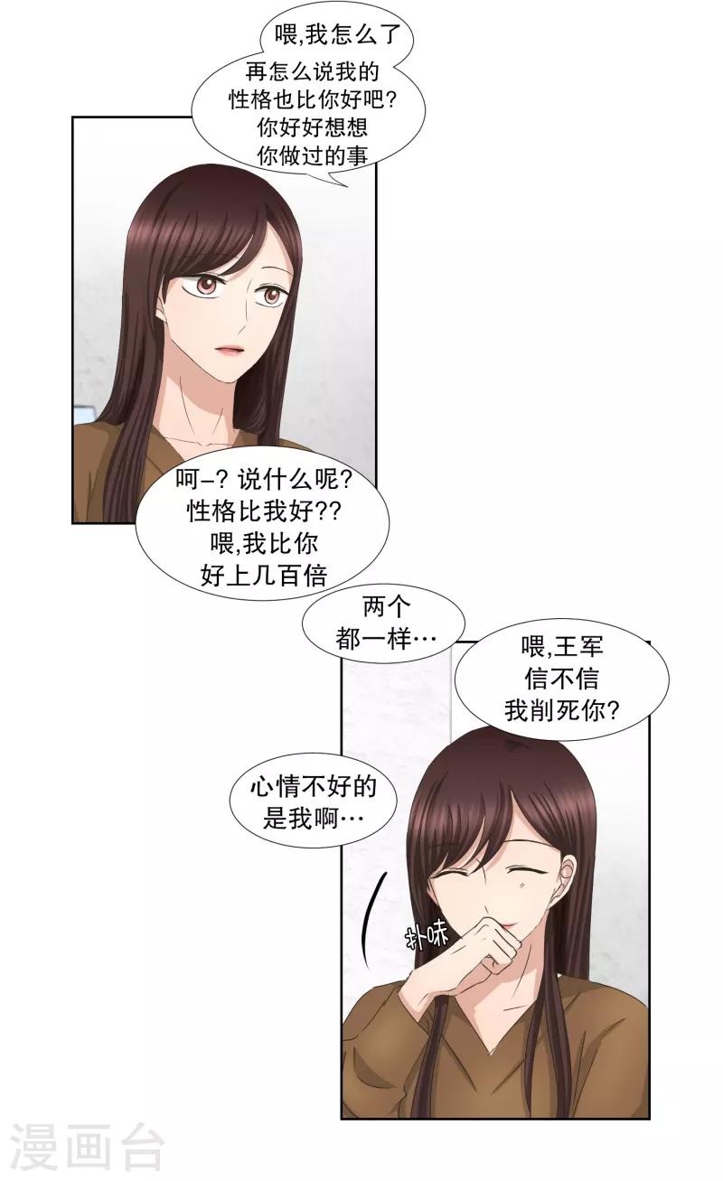 第59话 绯闻23-第59话