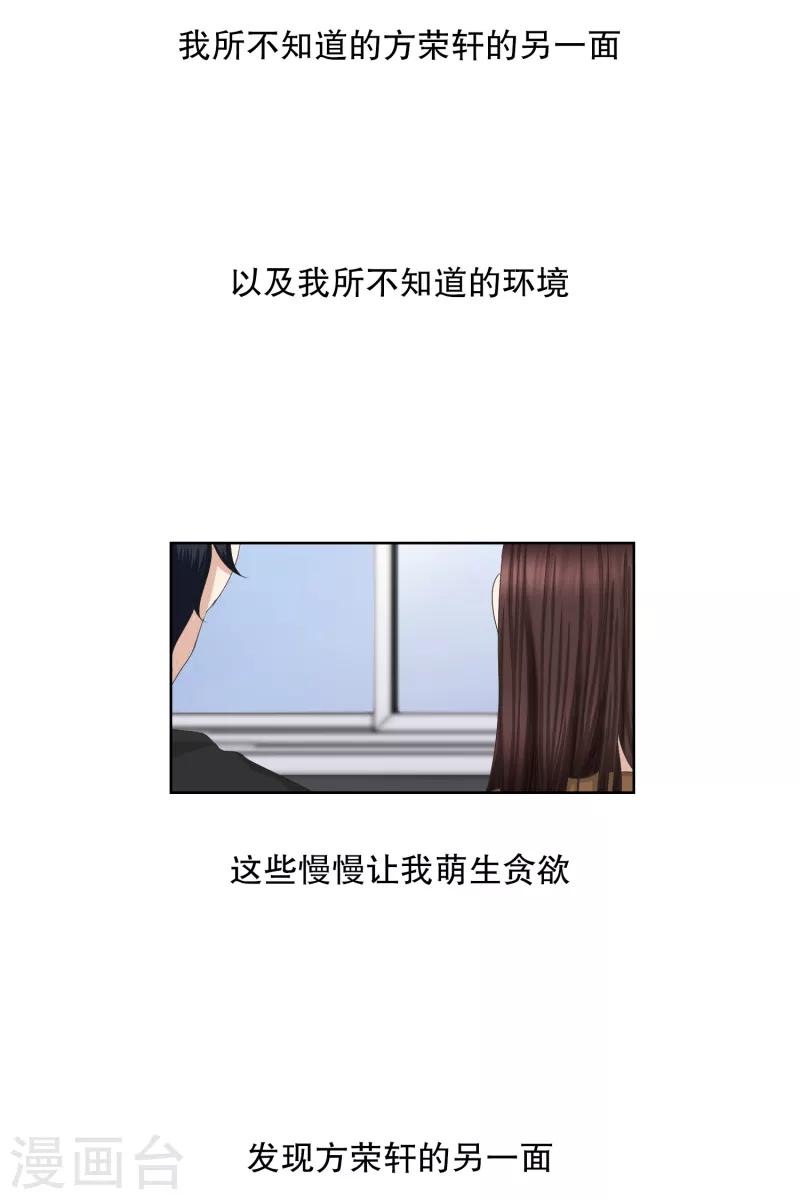 第59话 绯闻23-第59话