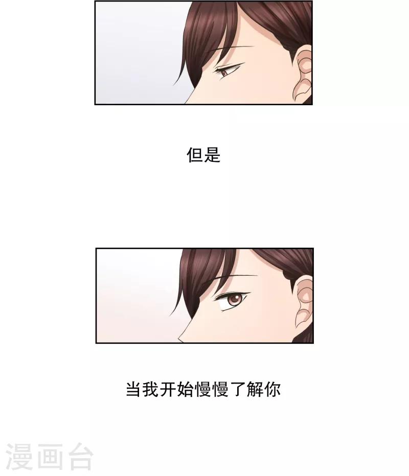 第59话 绯闻23-第59话