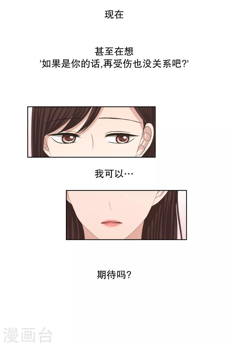 第59话 绯闻23-第59话