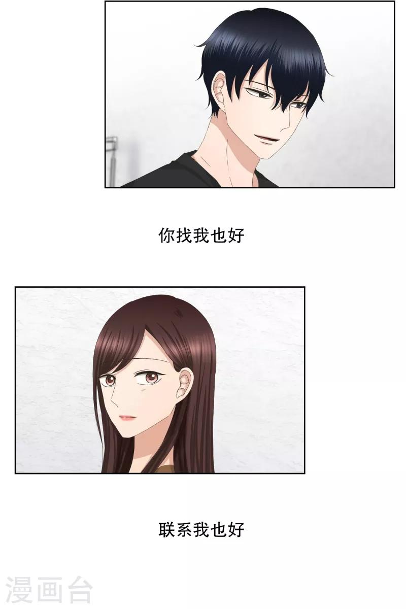 第59话 绯闻23-第59话
