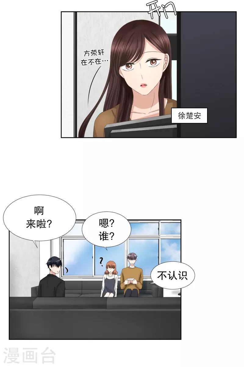第59话 绯闻23-第59话
