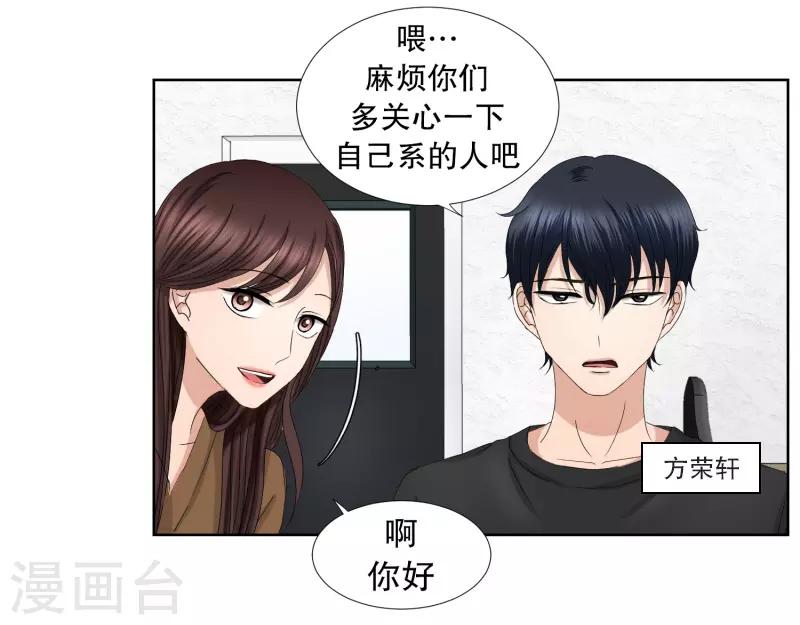第59话 绯闻23-第59话