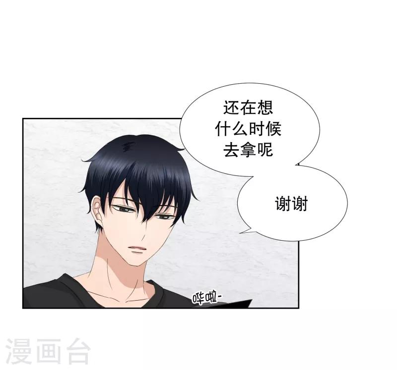 第59话 绯闻23-第59话