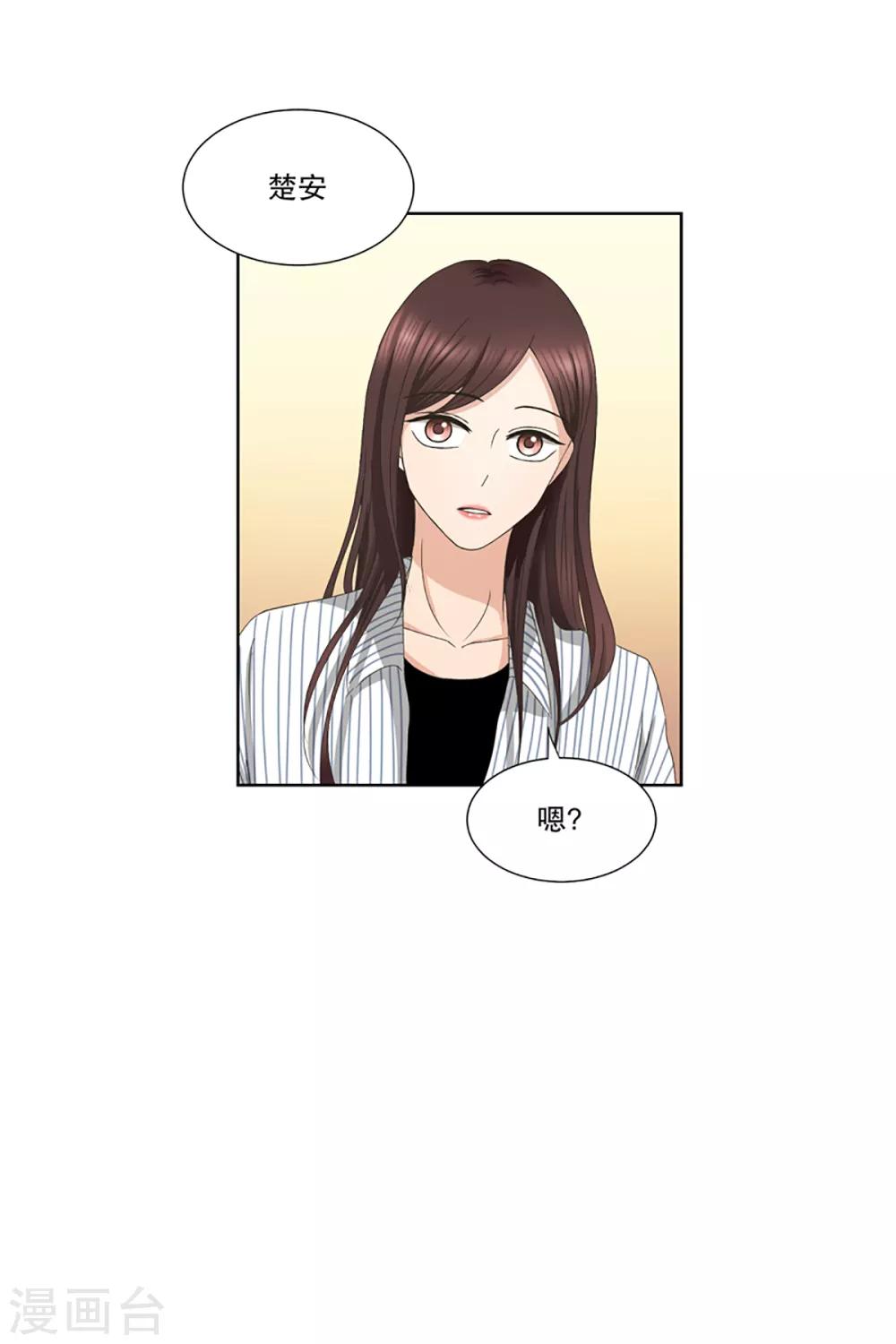 第7话 如果我们7-第7话