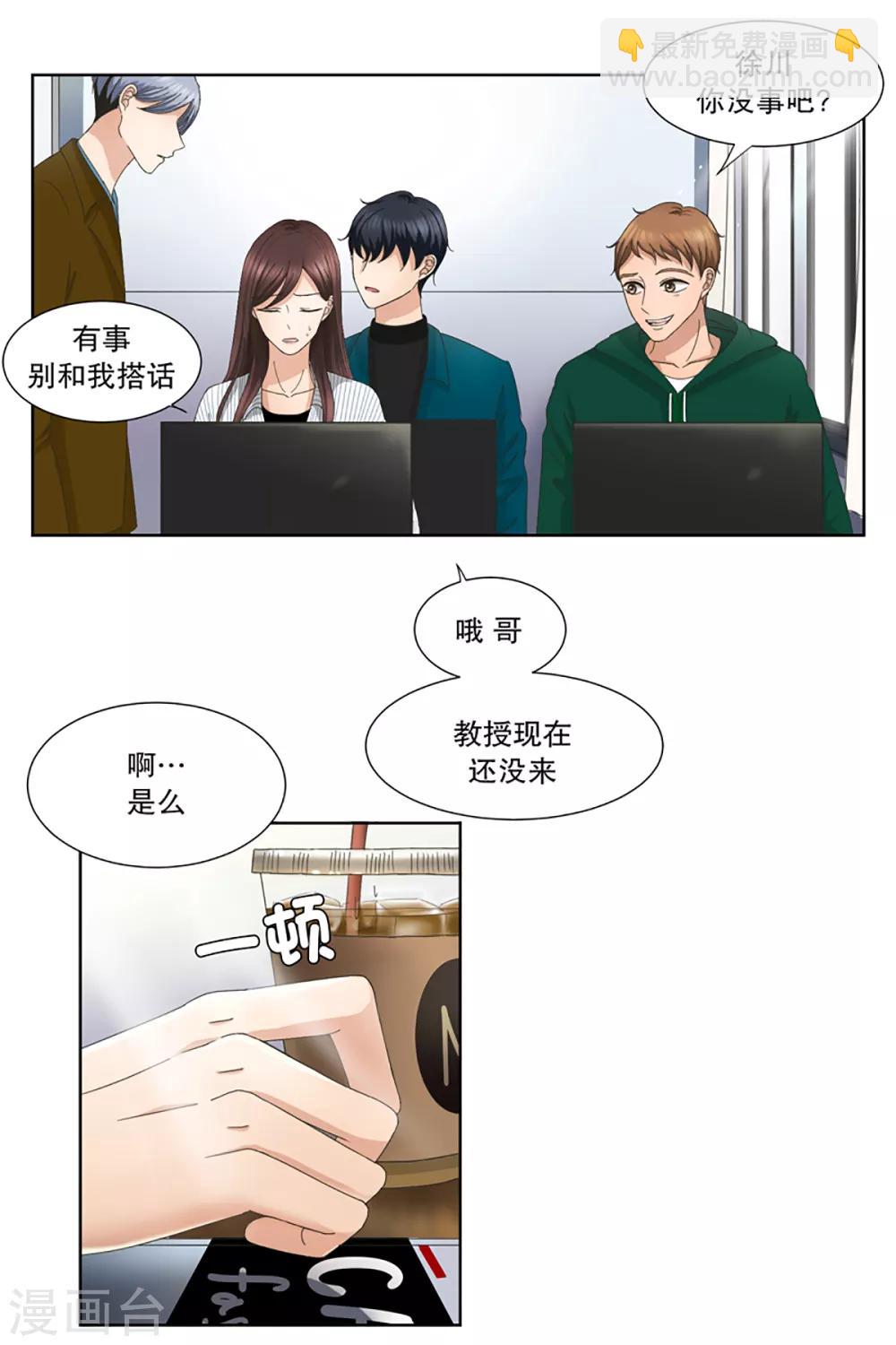 第7话 如果我们7-第7话