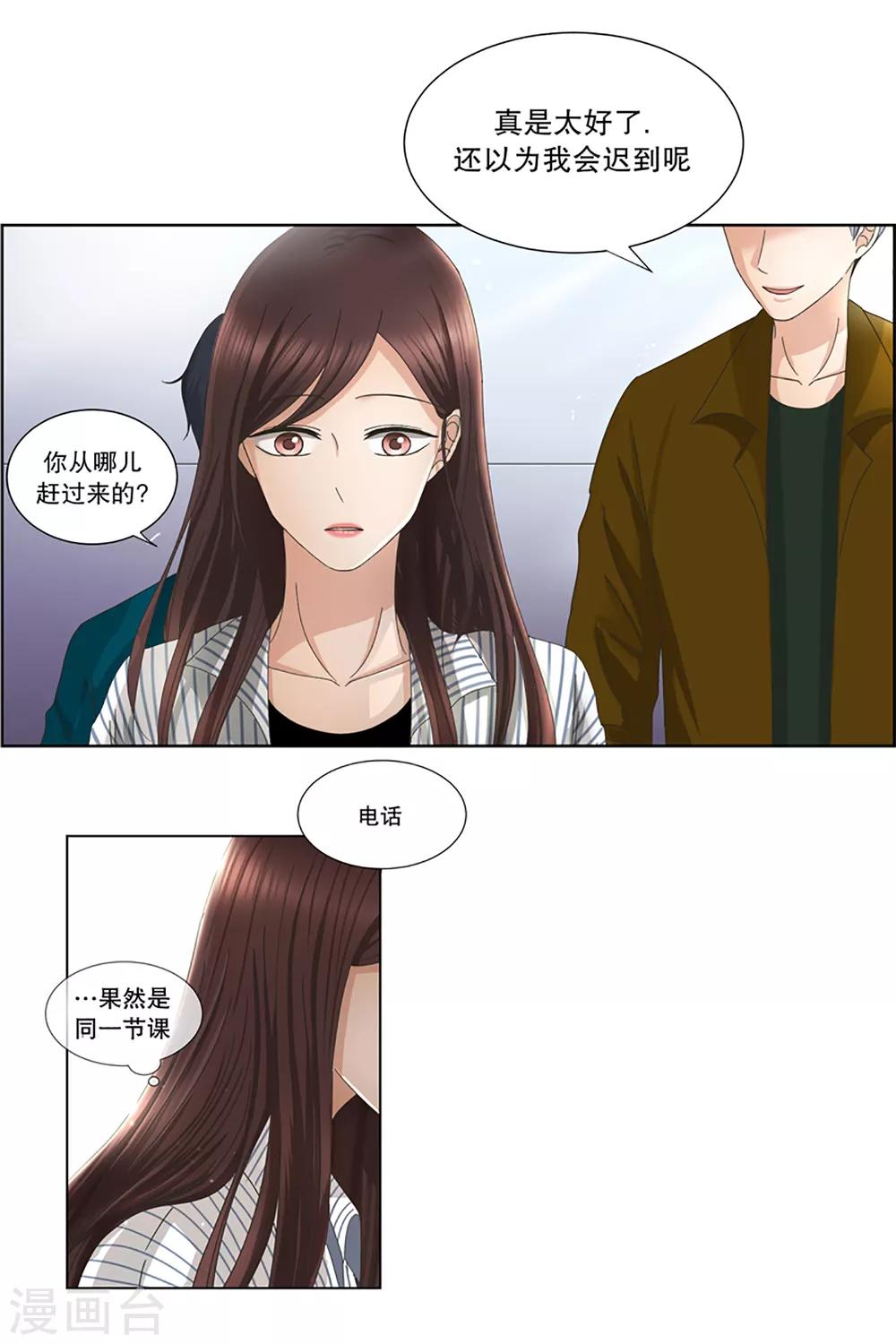 第7话 如果我们7-第7话