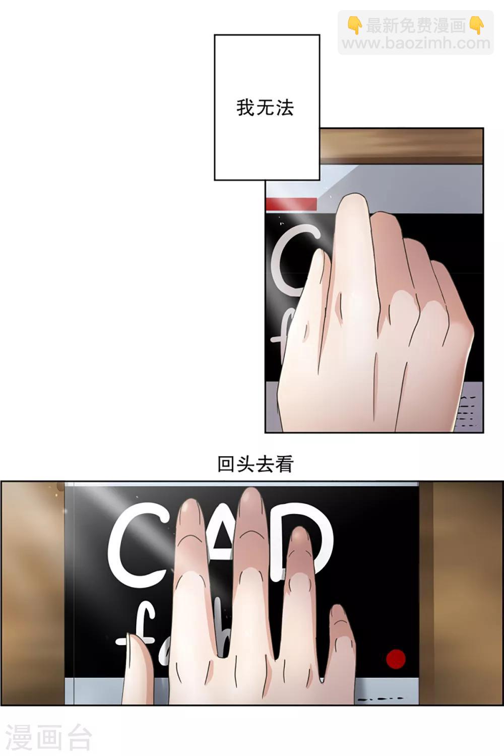 第7话 如果我们7-第7话