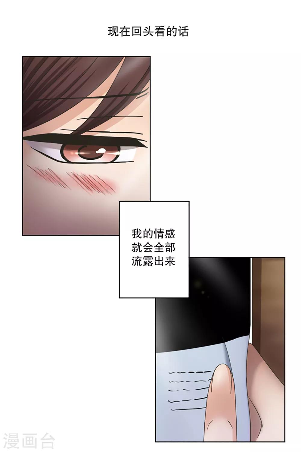 第7话 如果我们7-第7话