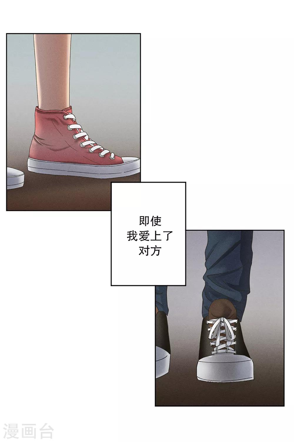 第7话 如果我们7-第7话