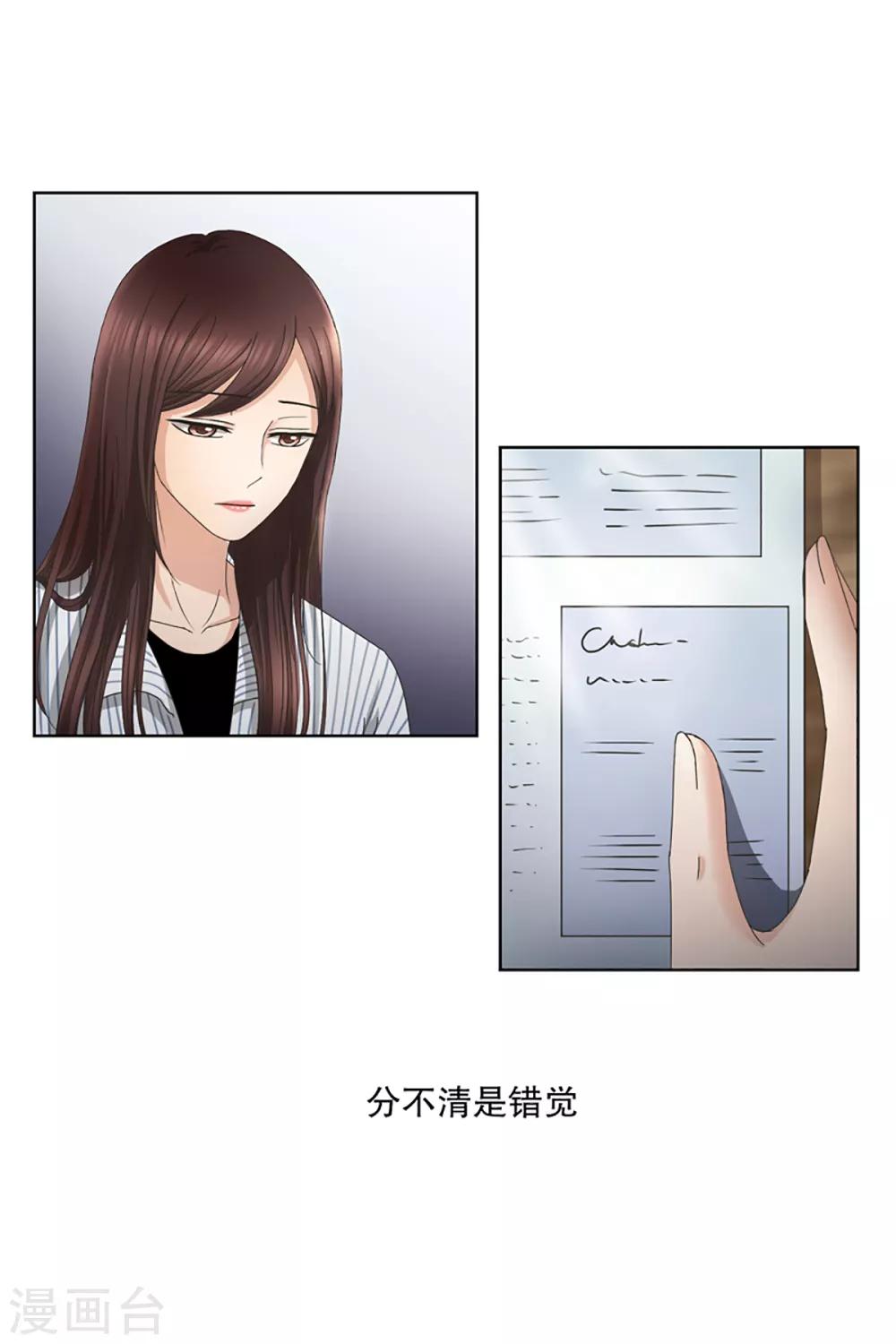 第7话 如果我们7-第7话