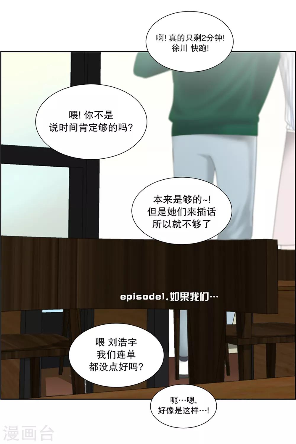 第7话 如果我们7-第7话