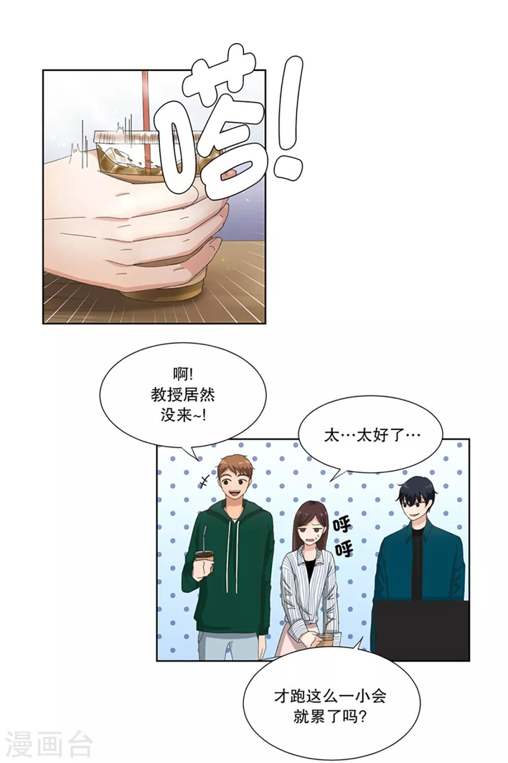 第7话 如果我们7-第7话