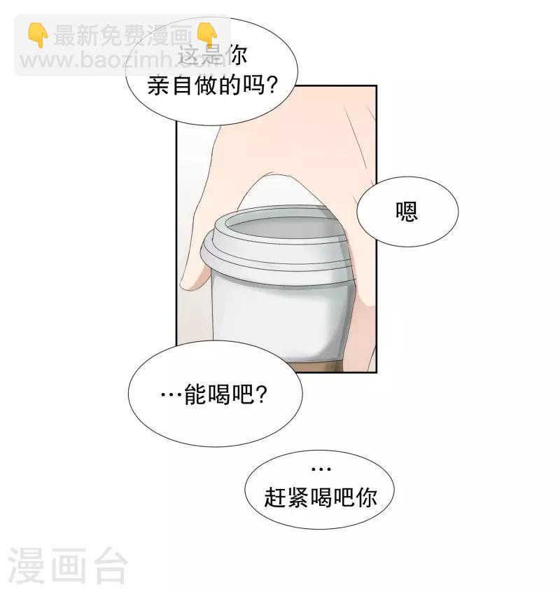第61话 绯闻25-第61话