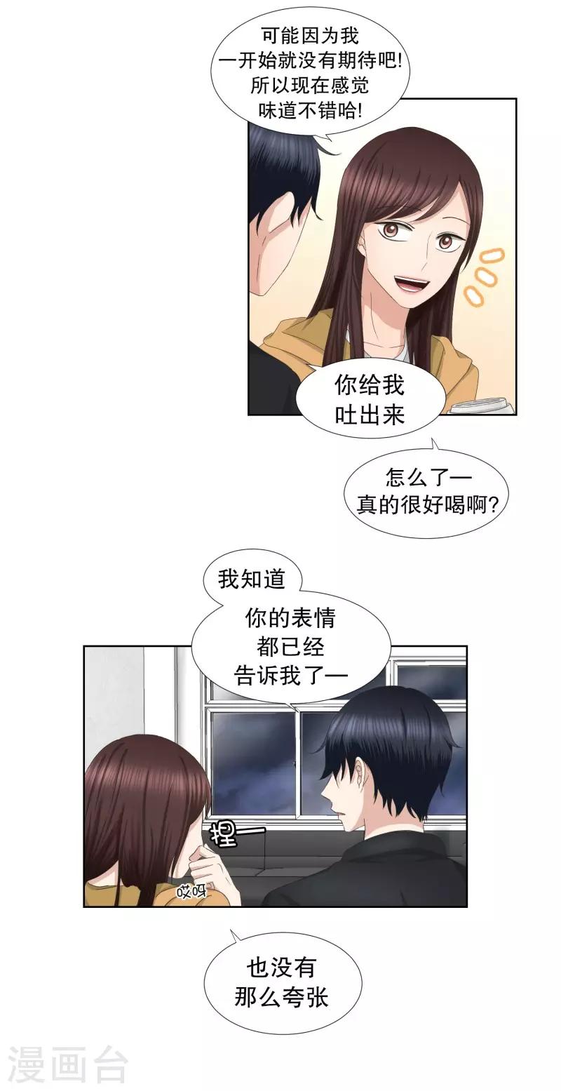 第61话 绯闻25-第61话