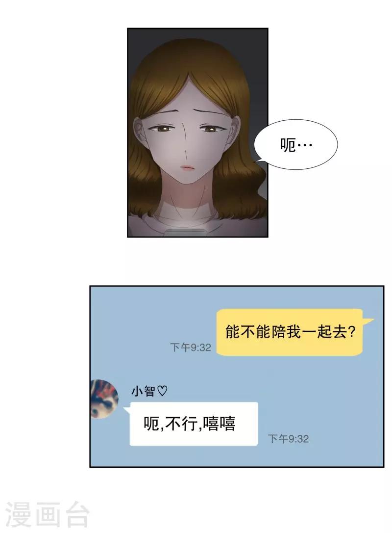 第61话 绯闻25-第61话