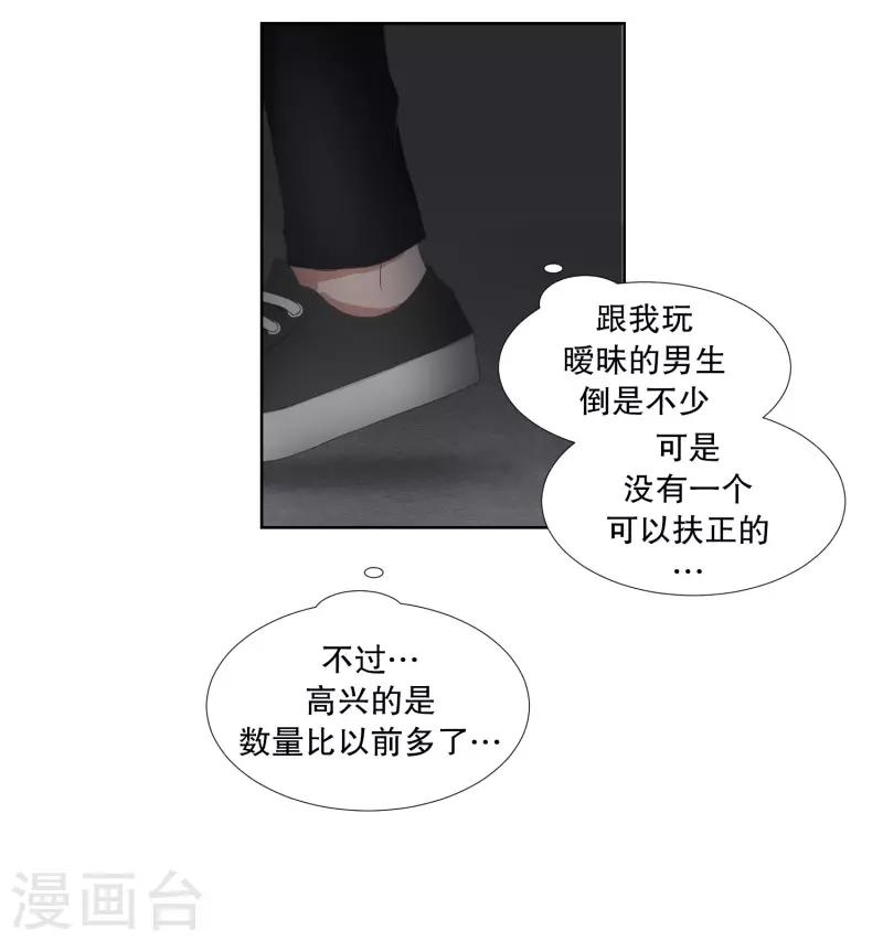 第61话 绯闻25-第61话