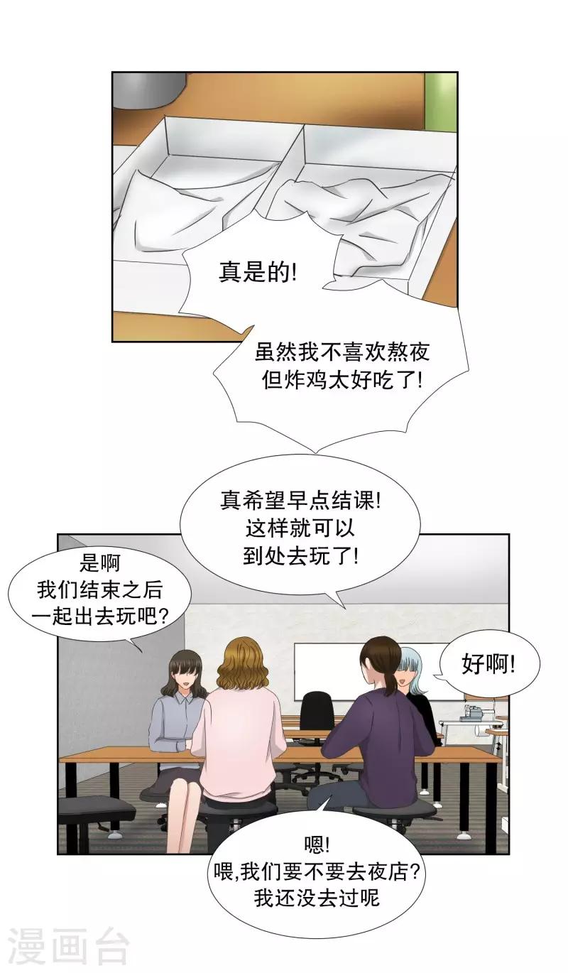 第61话 绯闻25-第61话