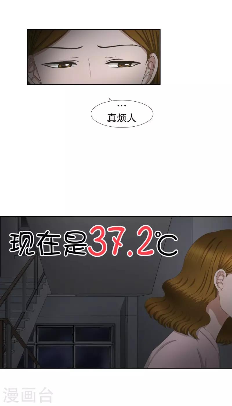 第61话 绯闻25-第61话