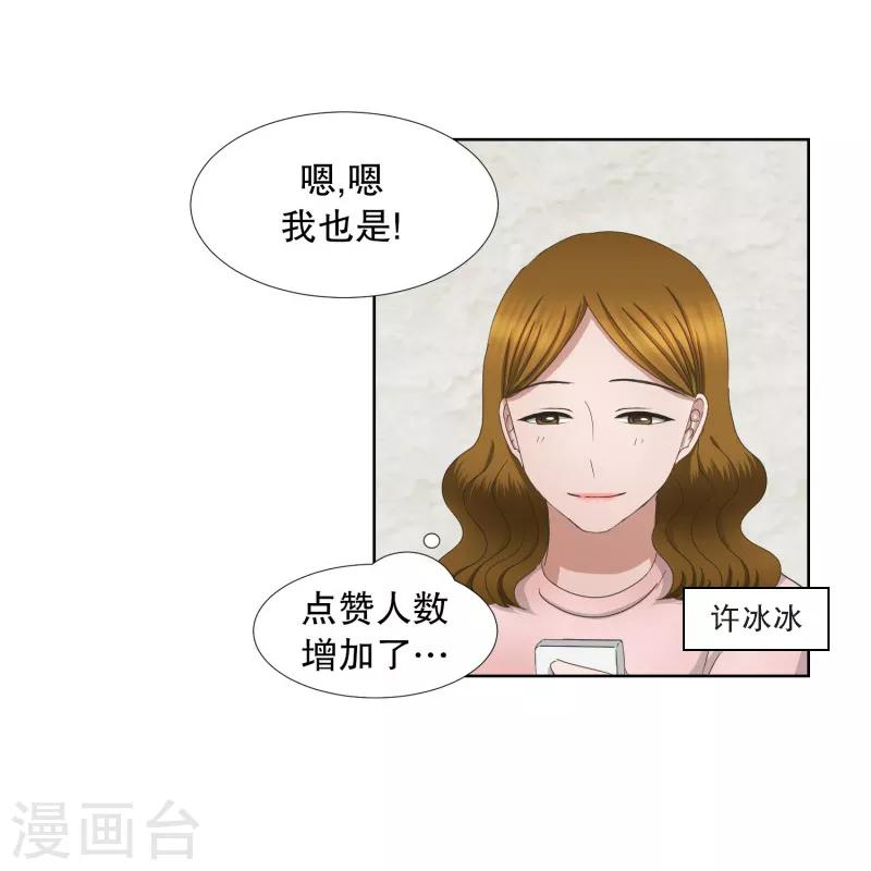 第61话 绯闻25-第61话