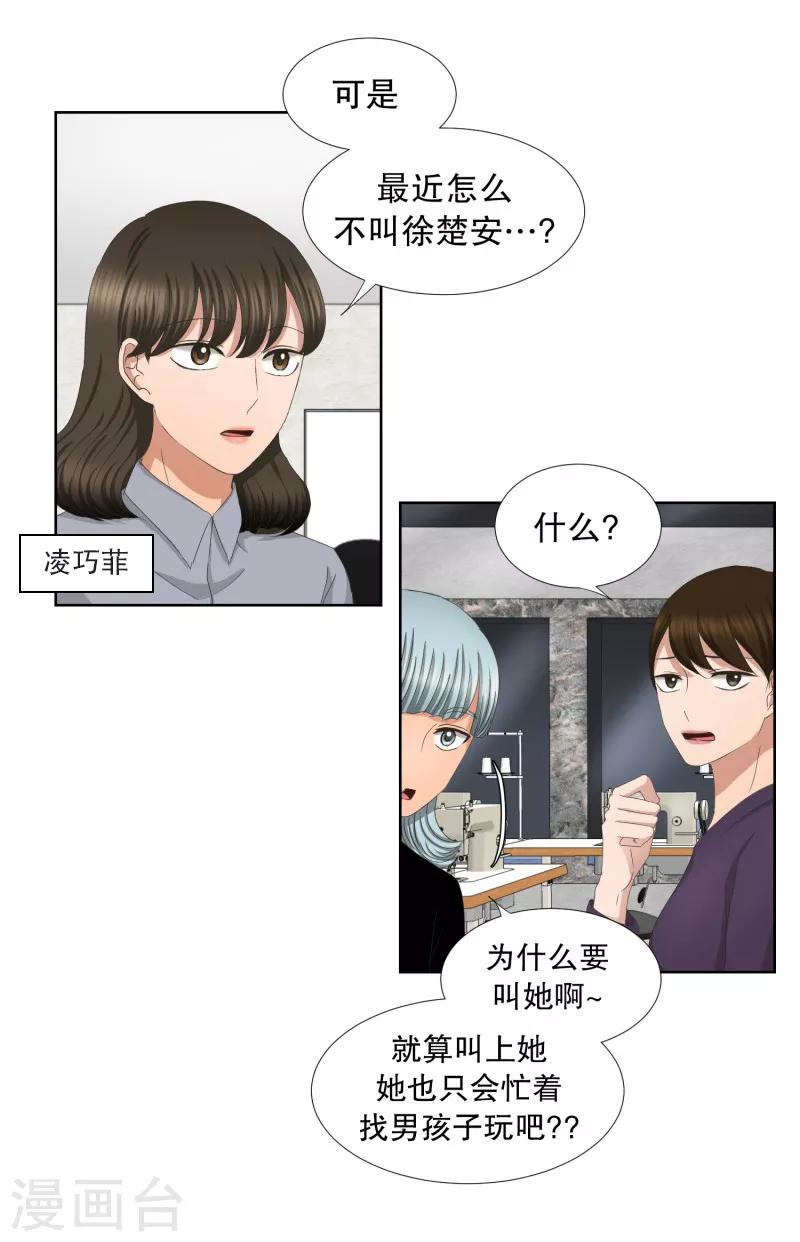 第61话 绯闻25-第61话