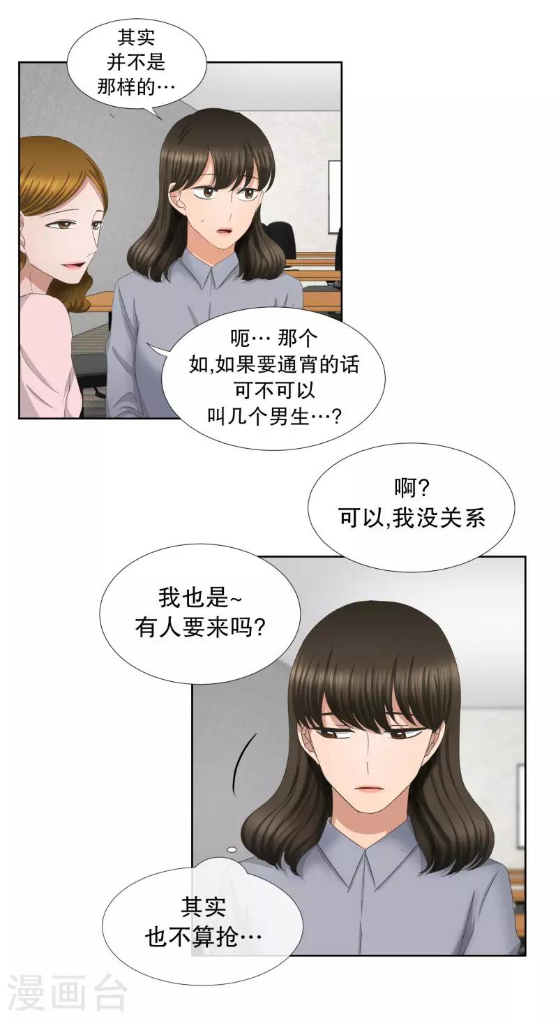 第61话 绯闻25-第61话
