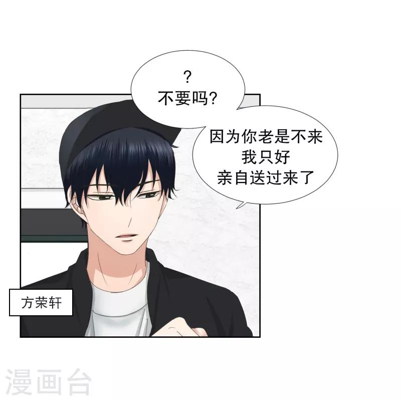 第61话 绯闻25-第61话