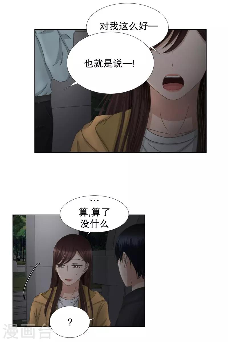 第63话 绯闻27-第63话