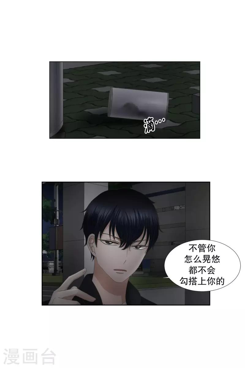 第63话 绯闻27-第63话