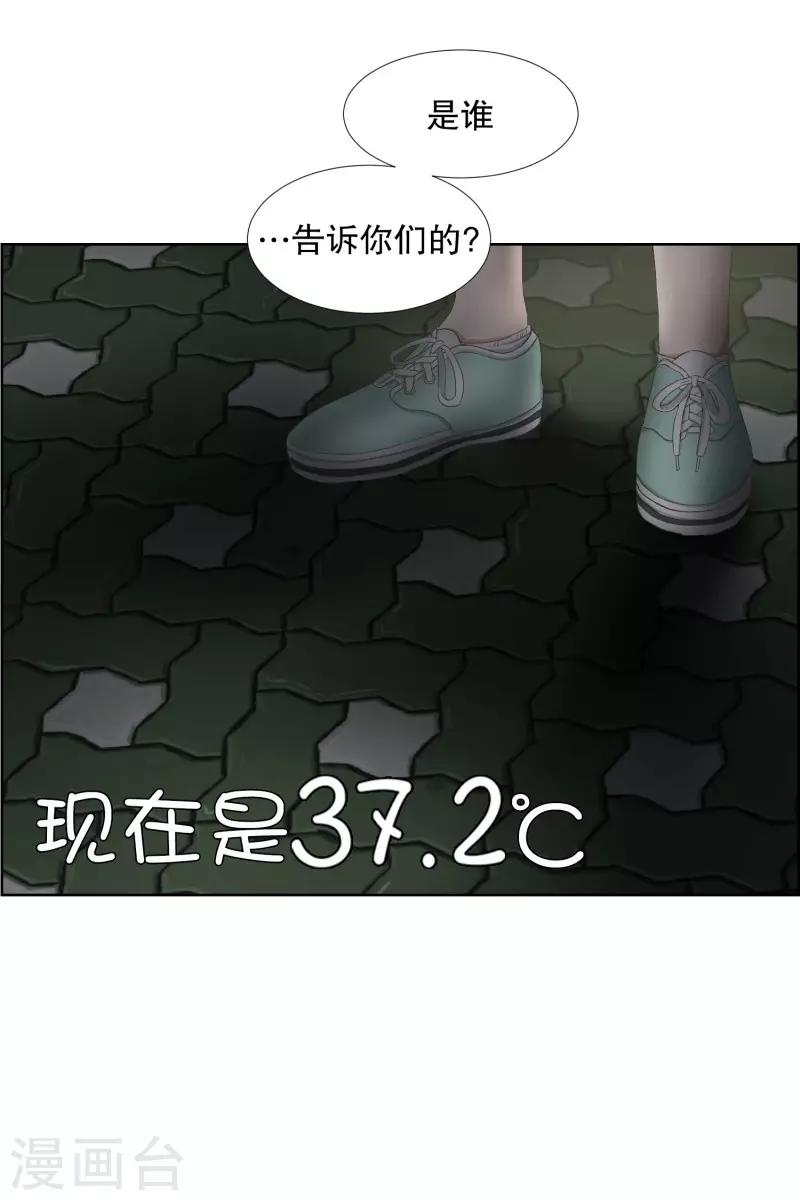 第63话 绯闻27-第63话