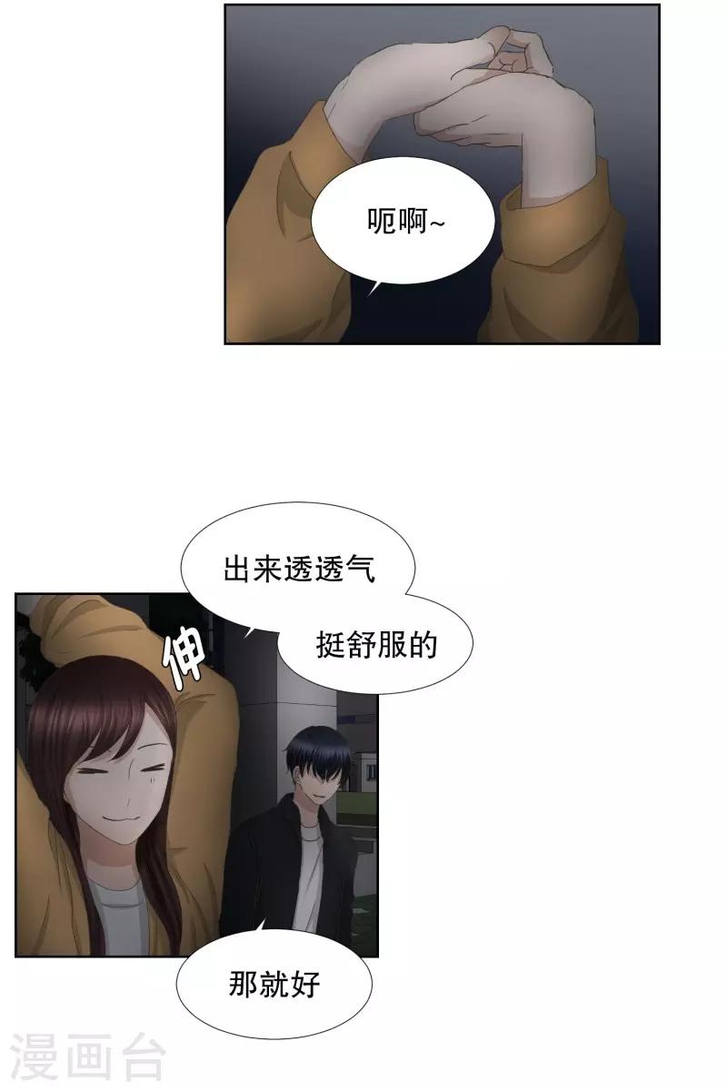 第63话 绯闻27-第63话